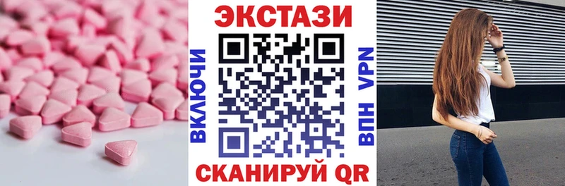 ЭКСТАЗИ XTC  где купить наркоту  Можга 