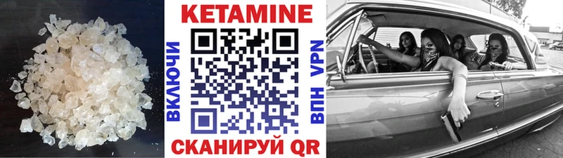 Кетамин ketamine Можга