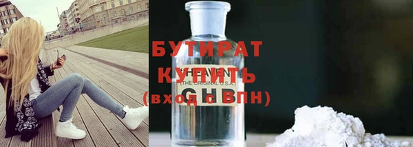 бутират Богородицк